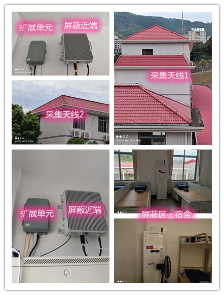  易县某武警部队宿舍屏蔽案例（数字信令级）