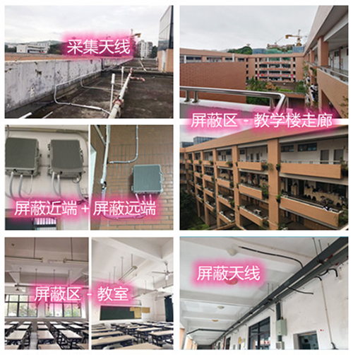  易县某中学考场屏蔽案例（数字信令级）